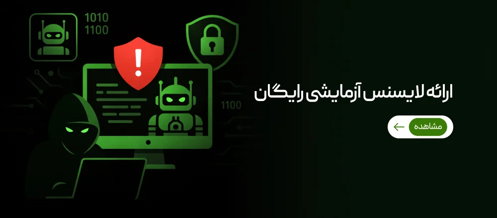 لایسنس آزمایشی